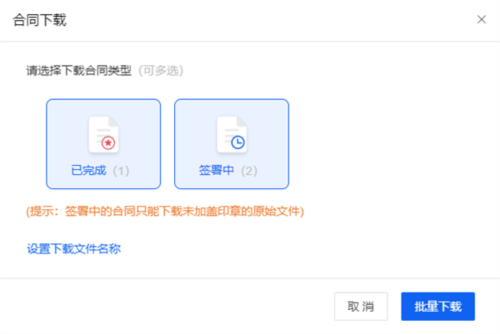 e簽寶最新版