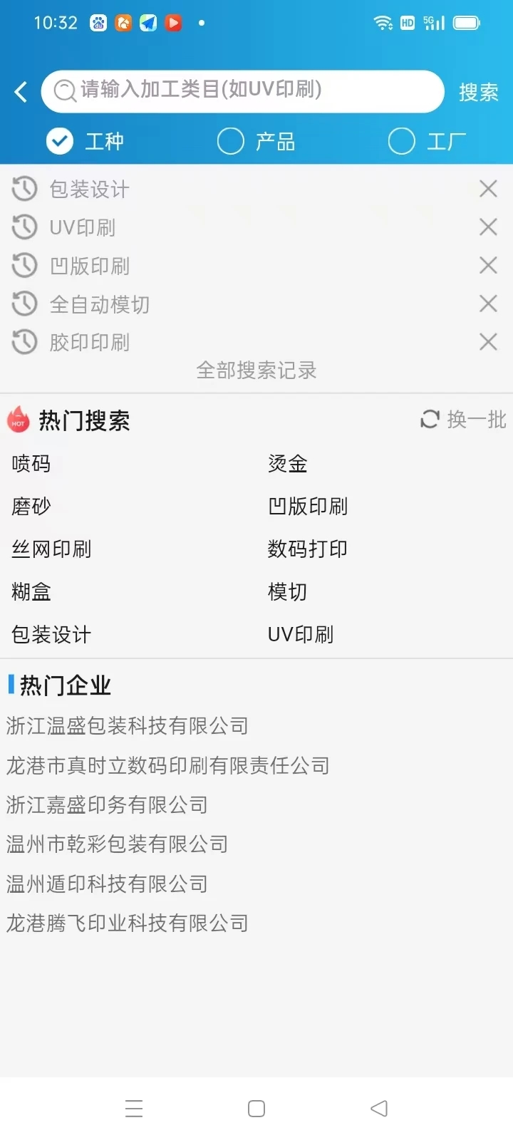 印查查