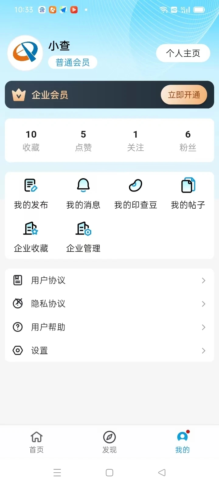 印查查