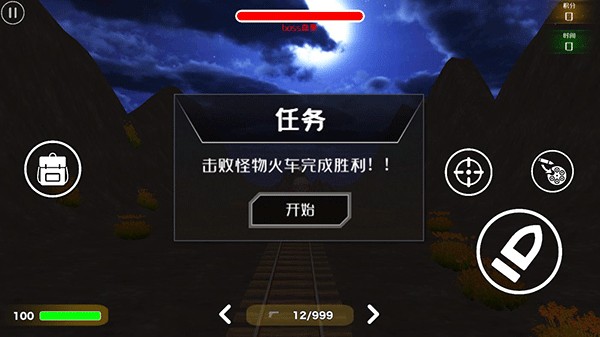 查爾斯小火車手機最新版