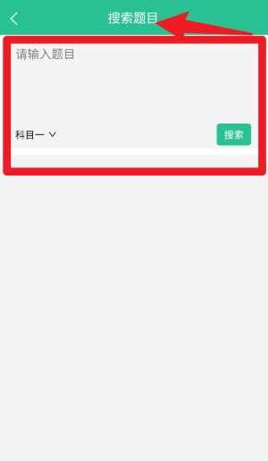 哈語駕考官方版