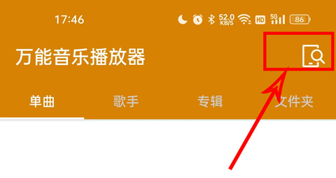 萬(wàn)能音樂(lè)播放器