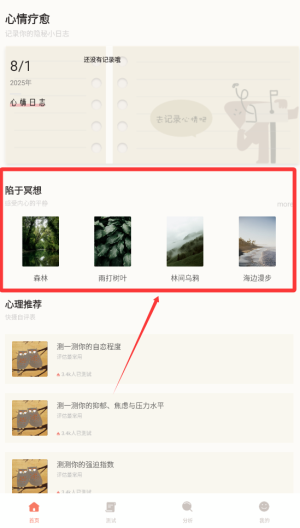 心理測(cè)試題庫(kù)
