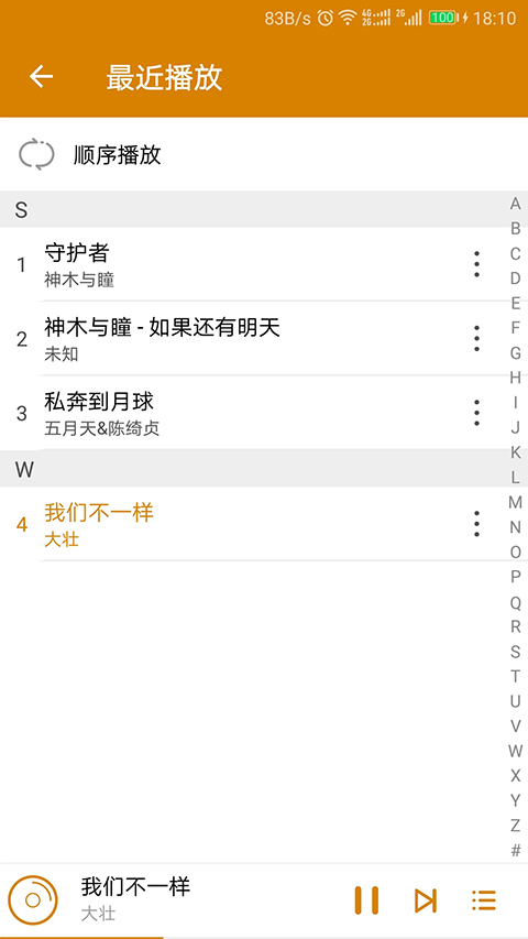 萬(wàn)能音樂(lè)播放器