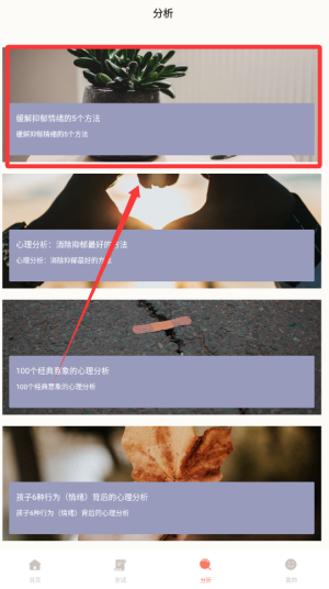 心理測(cè)試題庫(kù)