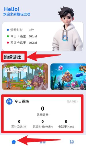 趣玩運(yùn)動中文版