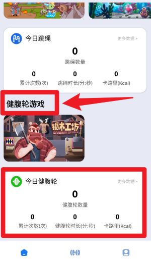 趣玩運(yùn)動中文版