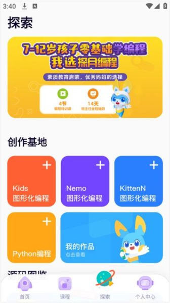 探月少兒編程
