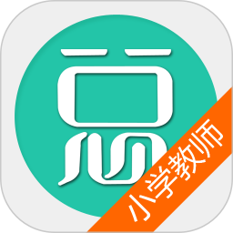 小學(xué)教師資格總題庫最新版