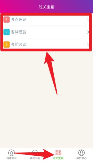 小學(xué)教師資格總題庫最新版