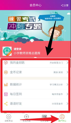 小學(xué)教師資格總題庫最新版