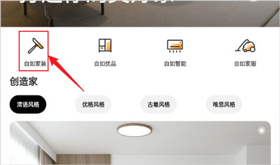 智愛家