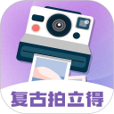 拍立得復(fù)古相機
