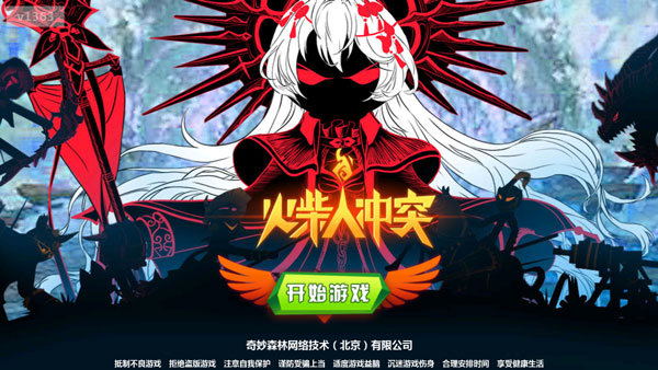 游戲攻略截圖1