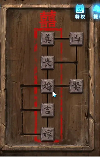 紙嫁衣6無間夢(mèng)境最新版