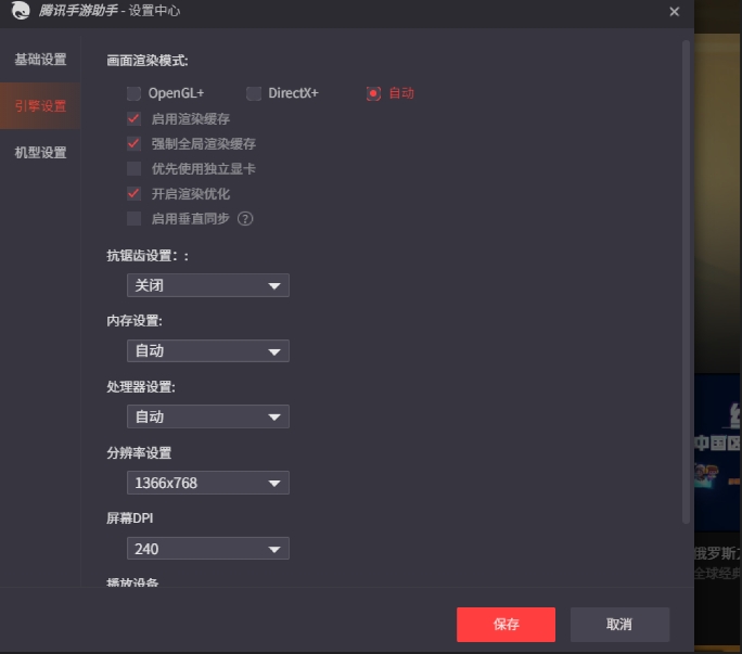 騰訊手游助手