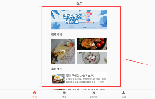 瑞民食譜菜單