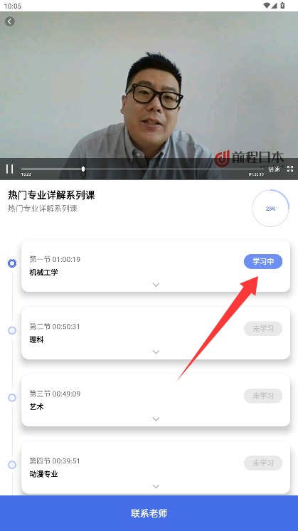 前程日本留學(xué)官網(wǎng)版