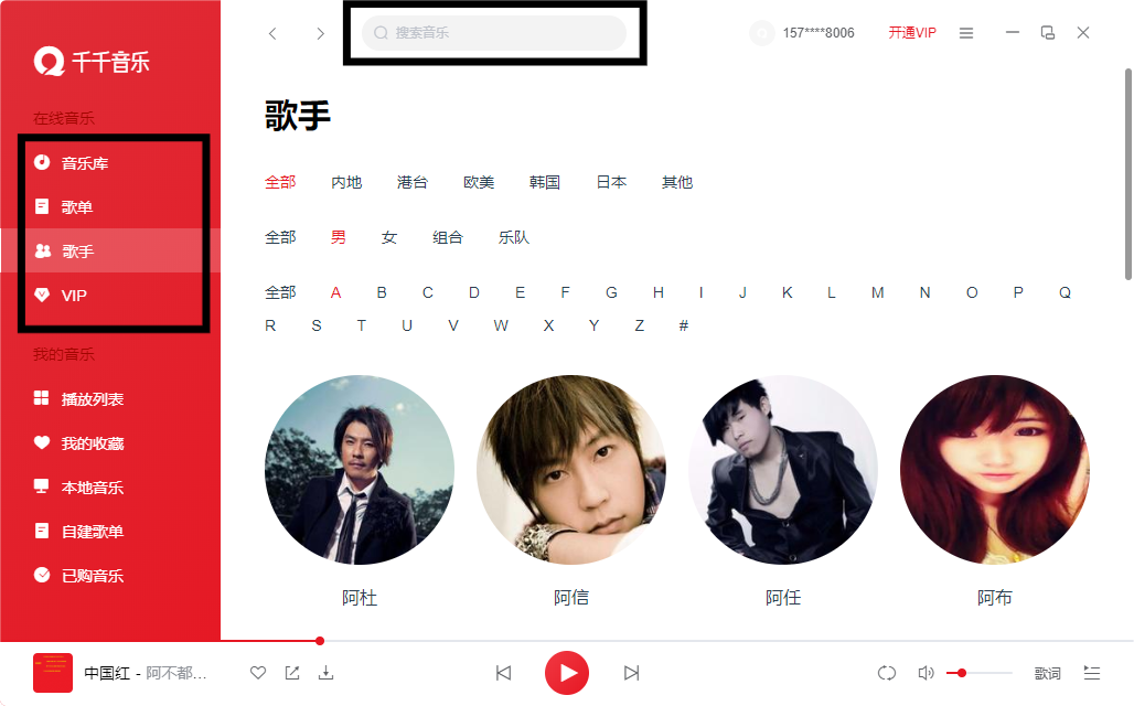 千千音樂