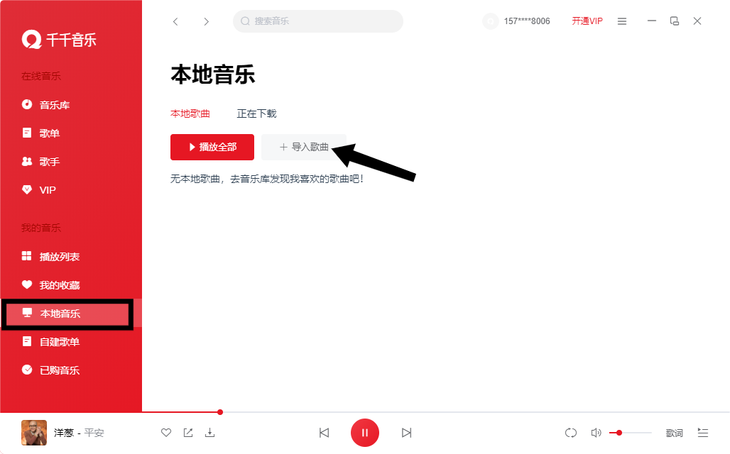 千千音樂