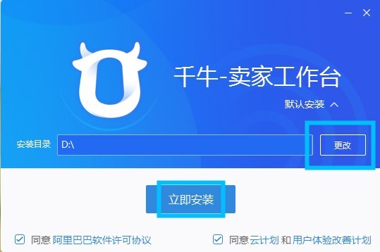千牛工作臺電腦版