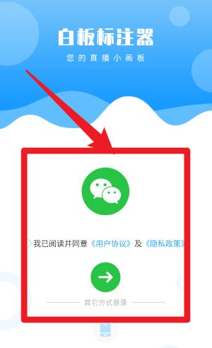 白板標注器中文版