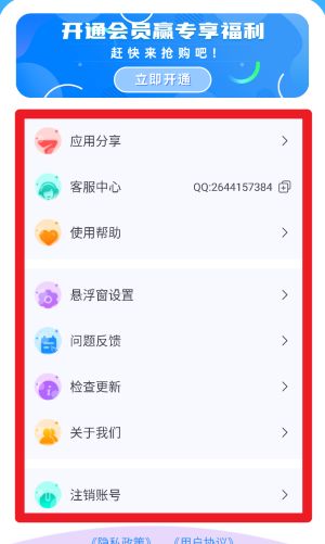 白板標注器中文版
