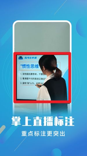 白板標注器中文版