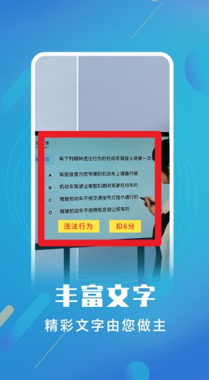 白板標注器中文版