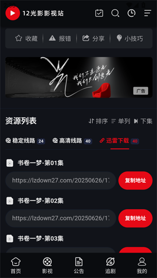 12光影