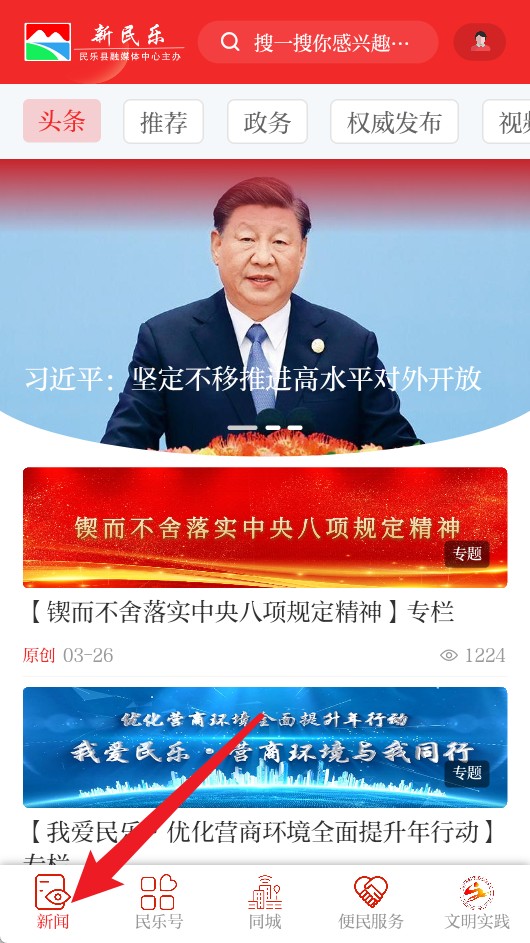 新民樂官網(wǎng)版
