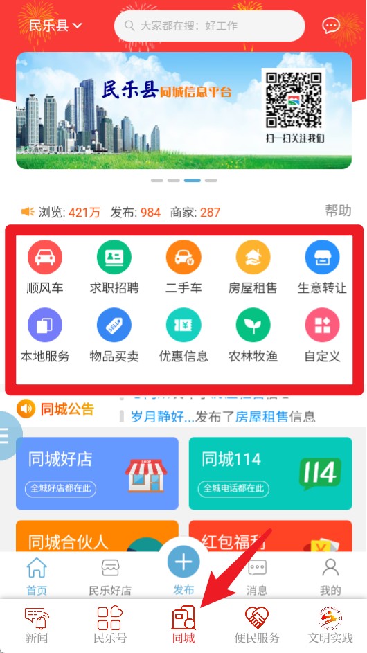 新民樂官網(wǎng)版