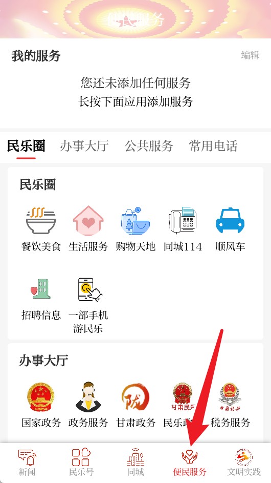 新民樂官網(wǎng)版
