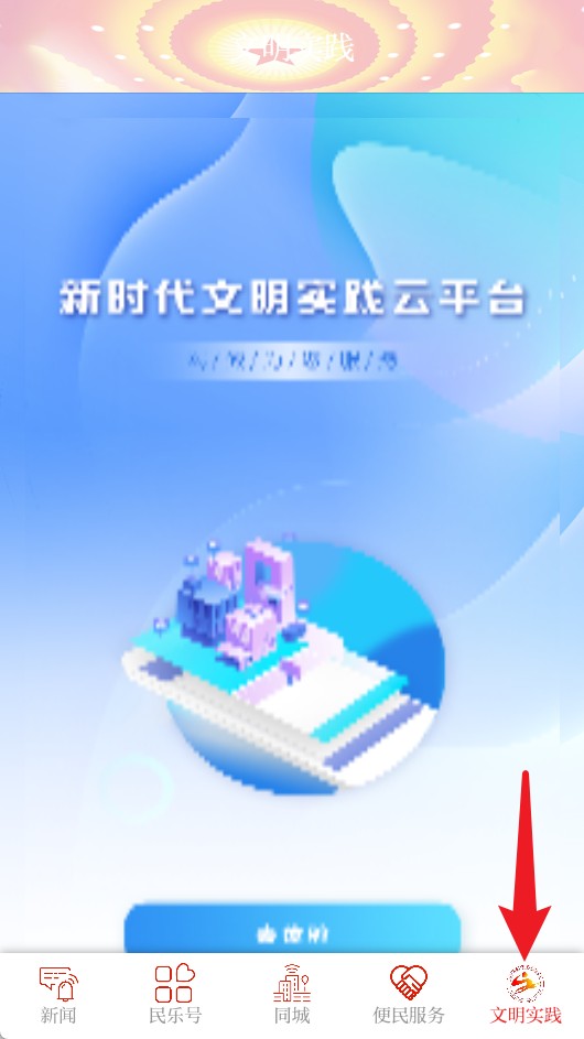 新民樂官網(wǎng)版