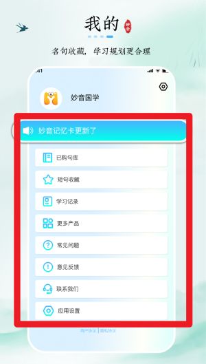妙音記憶卡正式版