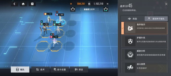 星鏈計劃未來少女手機最新版