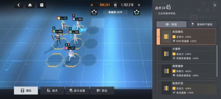 星鏈計劃未來少女手機最新版