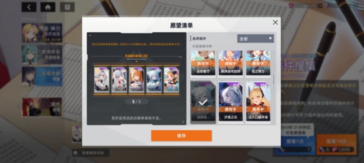 星鏈計劃未來少女手機最新版