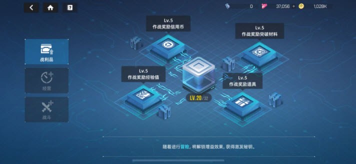 星鏈計劃未來少女手機最新版