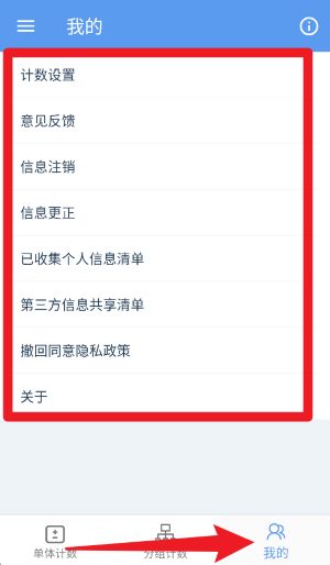 每日計(jì)數(shù)器中文版