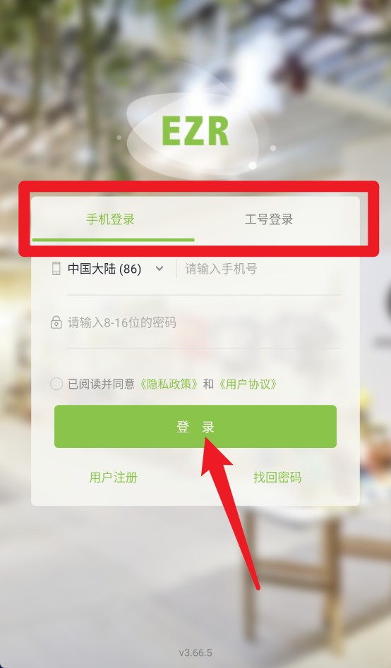 營銷助手最新版