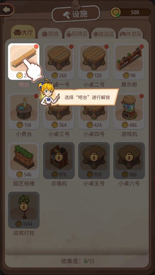玩法介紹3