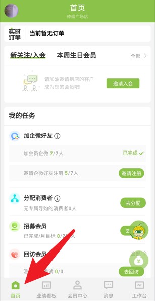 營銷助手最新版