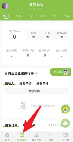 營銷助手最新版
