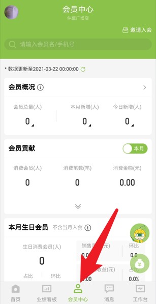 營銷助手最新版
