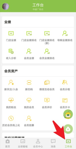 營銷助手最新版