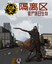 末日隔離區(qū)十項(xiàng)修改器電腦版