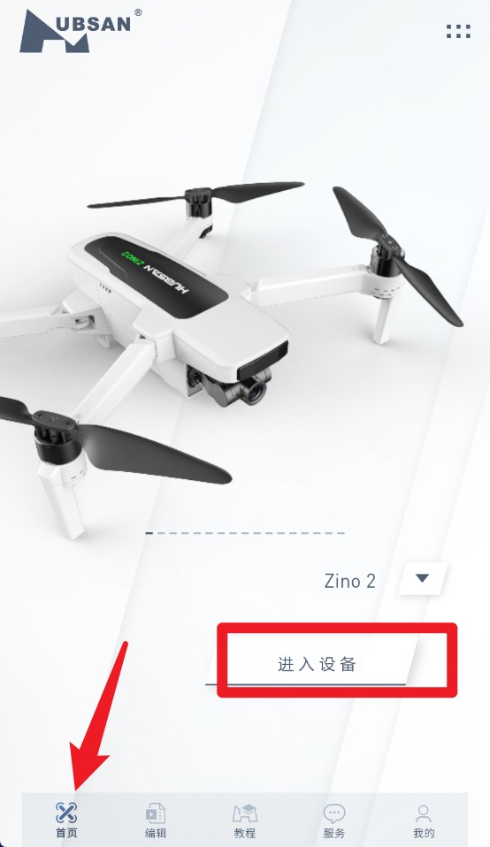 X-Hubsan 2App手機版