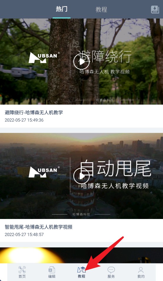 X-Hubsan 2App手機版