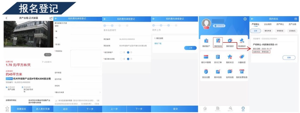 浙交匯競(jìng)價(jià)大廳